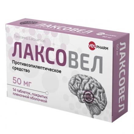 ЛАКСОВЕЛ табл. п/о плен. 50 мг №14