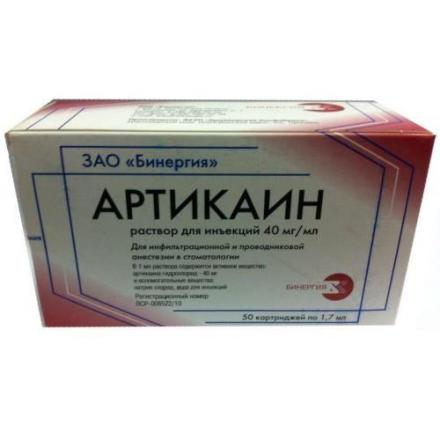 АРТИКАИН р-р д/инъекц. 40 мг/мл картридж 1,7 мл №50