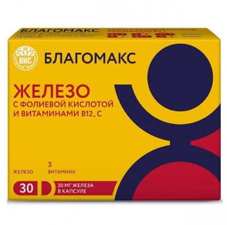 БЛАГОМАКС ЖЕЛЕЗО,ФОЛИЕВАЯ К-ТА,В12,С капс. №30
