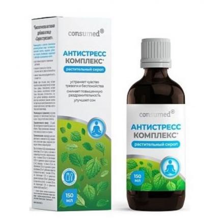 АНТИСТРЕСС КОМПЛЕКС КОНСУМЕД сироп фл. 150 мл