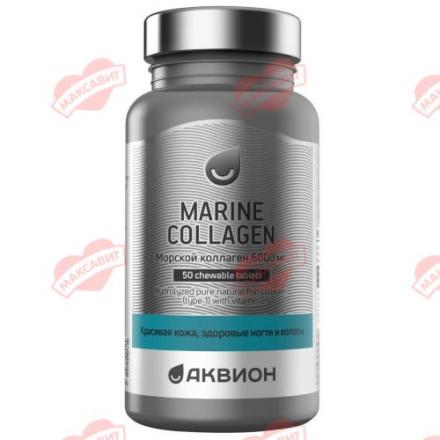 АКВИОН МОРСКОЙ КОЛЛАГЕН табл. жеват. №50