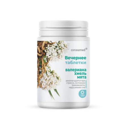 ВЕЧЕРНЕЕ КОНСУМЕД табл. №120