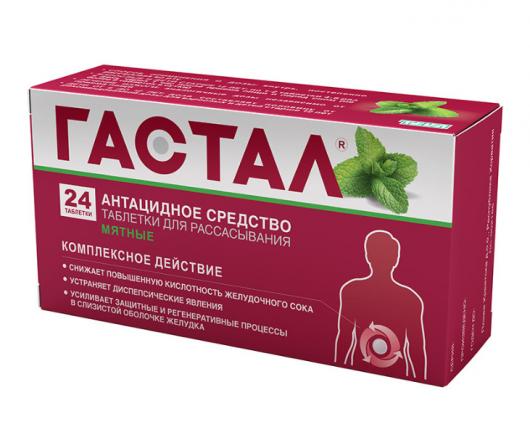 ГАСТАЛ мята табл. д/рассас. №24