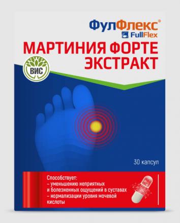 ФУЛФЛЕКС МАРТИНИЯ ФОРТЕ ЭКСТРАКТ капс. №30