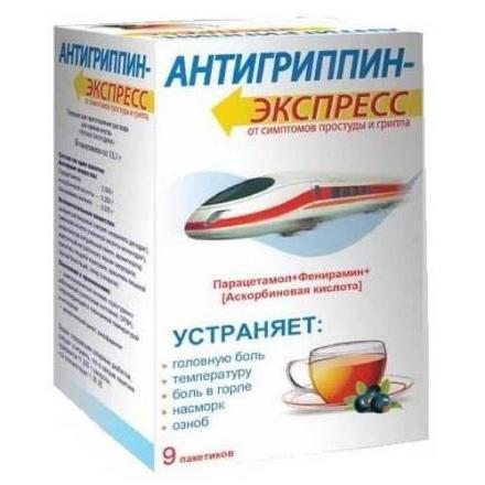 АНТИГРИППИН ЭКСПРЕСС черн. смородина пор. внутр. №9