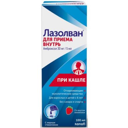 ЛАЗОЛВАН р-р внутр. 30 мг/5 мл фл. 100 мл