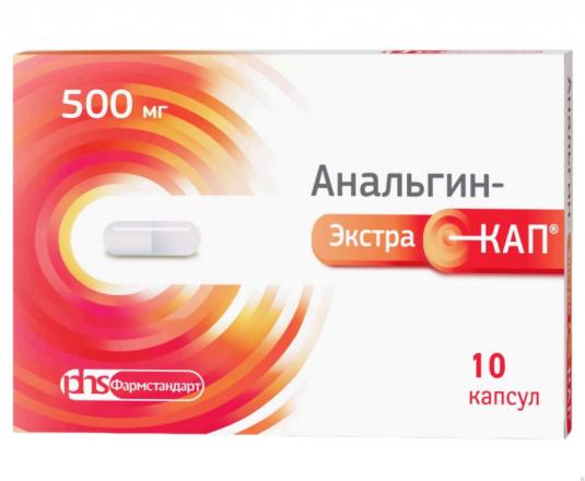АНАЛЬГИН ЭКСТРАКАП капс. 500 мг №10