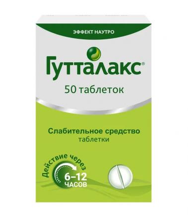 ГУТТАЛАКС табл. 5 мг №50