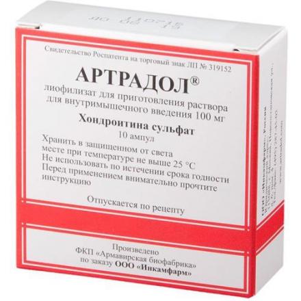 АРТРАДОЛ лиоф. д/приг. р-ра в/м 100 мг амп. №10