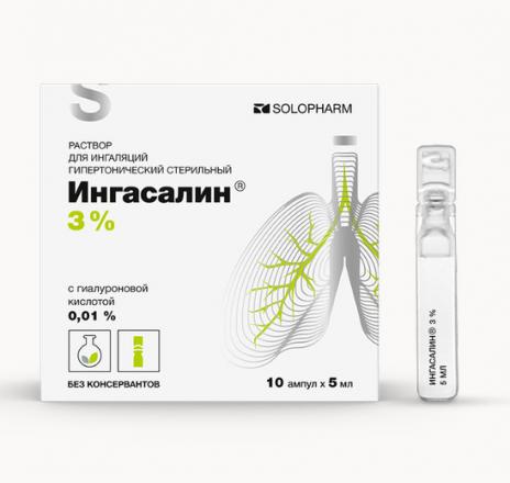 ИНГАСАЛИН ГРОТЕКС р-р для ингаляций амп. 3% 5 мл №10