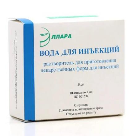 ВОДА ДЛЯ ИНЪЕКЦИЙ амп. 3 мл №10