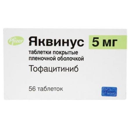 ЯКВИНУС табл. п/о плен. 5 мг №56