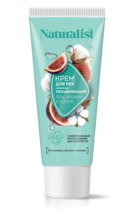 NATURALIST КРЕМ ДЛЯ РУК 75 мл увлажнение