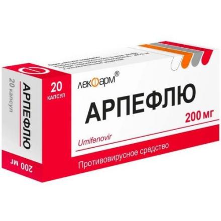 АРПЕФЛЮ капс. 200 мг №20