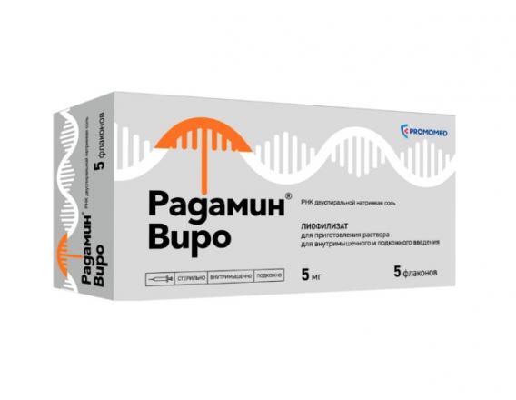 РАДАМИН ВИРО лиоф. д/приг. р-ра в/м и п/к 5 мг фл. №5