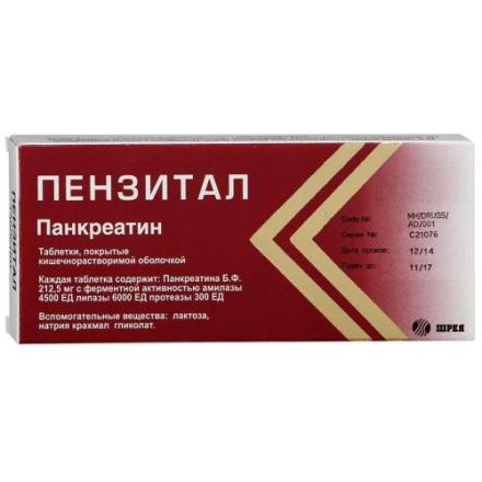 ПЕНЗИТАЛ ГАСТРО табл. к/р п/о плен. №100