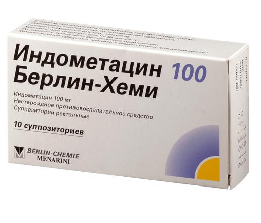 ИНДОМЕТАЦИН БЕРЛИН-ХЕМИ супп. рект. 100 мг №10