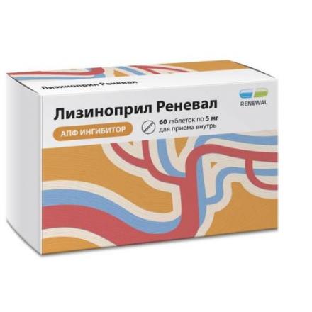 ЛИЗИНОПРИЛ РЕНЕВАЛ табл. 5 мг №60