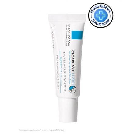 ЛЯ РОШ ПОЗЕ (LA ROCHE-POSAY) ЦИКАПЛАСТ БАЛЬЗАМ ДЛЯ ГУБ 7,5 мл