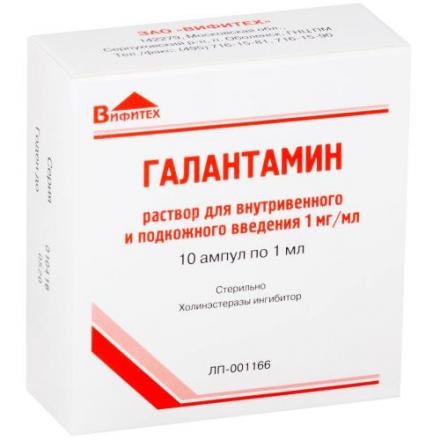 ГАЛАНТАМИН р-р д/инъекц. в/в, п/к 1 мг/мл амп. 1 мл №10