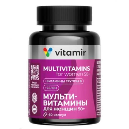 МУЛЬТИВИТАМИННЫЙ КОМПЛЕКС ДЛЯ ЖЕНЩИН 50+ ВИТАМИР капс. №60
