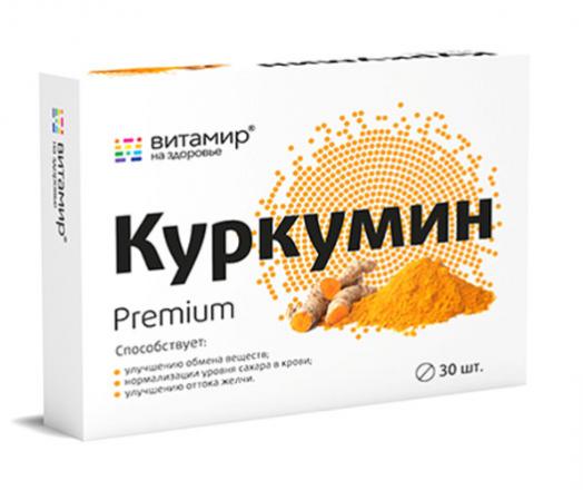 КУРКУМИН ПРЕМИУМ табл. №30