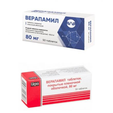 ВЕРАПАМИЛА ГИДРОХЛОРИД табл. п/о плен. 80 мг №50