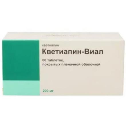 КВЕТИАПИН ВИАЛ табл. п/о плен. 200 мг №60