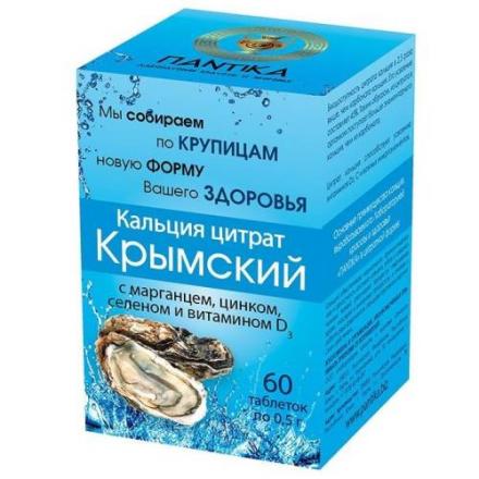 КАЛЬЦИЯ ЦИТРАТ КРЫМСКИЙ С ВИТАМИНОМ D3 С МАРГАНЦЕМ ЦИНКОМ И СЕЛЕНОМ табл. №60