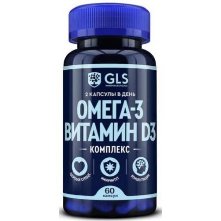 GLS (ГЛС) ОМЕГА-3 ВИТАМИН D3 КОМПЛЕКС капс. 600 МЕ №60