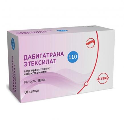 ДАБИГАТРАНА ЭТЕКСИЛАТ капс. 110 мг №60