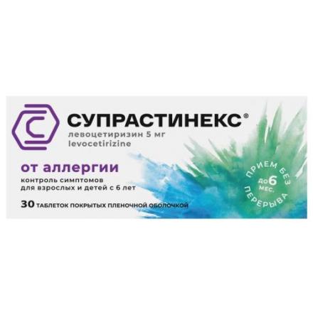 СУПРАСТИНЕКС табл. п/о плен. 5 мг №30