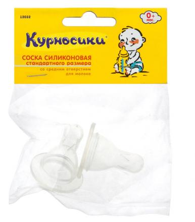 КУРНОСИКИ СОСКА СИЛИКОНОВАЯ №2 12032