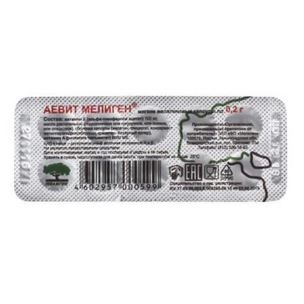 АЕВИТ БАД капс. №10