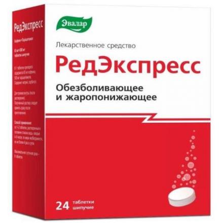 РЕДЭКСПРЕСС табл. растворим. №24