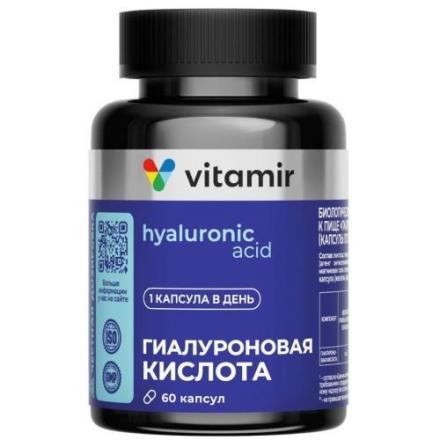 ГИАЛУРОНОВАЯ КИСЛОТА ВИТАМИР капс. №60