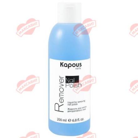 KAPOUS NAILS ЖИДКОСТЬ ДЛЯ СНЯТИЯ ЛАКА 200 мл
