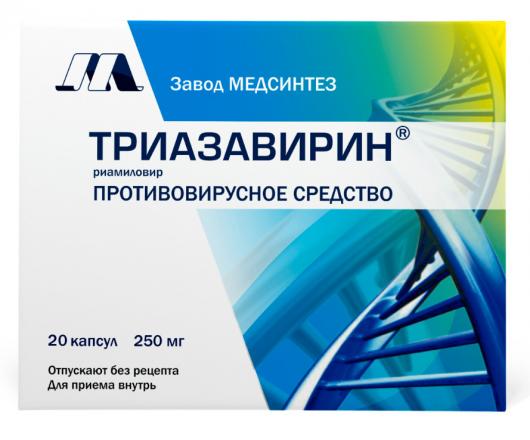 ТРИАЗАВИРИН капс. 250 мг №20
