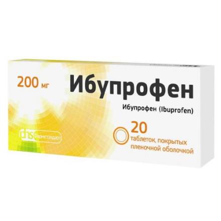 ИБУПРОФЕН ФАРМСТАНДАРТ табл. п/о плен. 200 мг №20