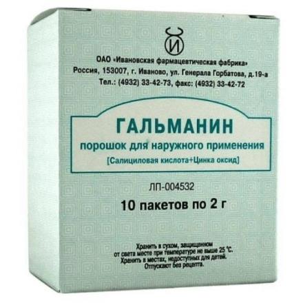 ГАЛЬМАНИН пор. наруж. 2 гр №10
