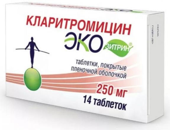 КЛАРИТРОМИЦИН ЭКОЗИТРИН табл. п/о плен. 250 мг №14