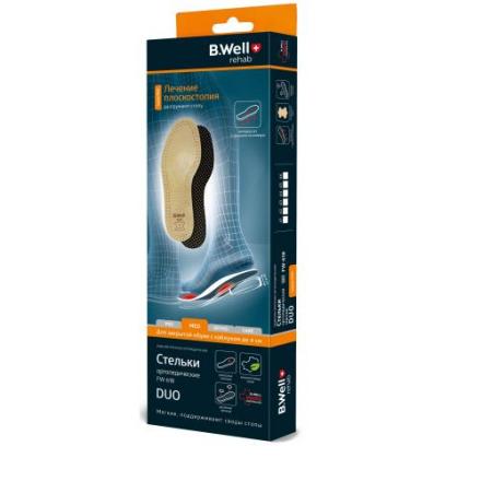 СТЕЛЬКИ ОРТОПЕДИЧЕСКИЕ БИ ВЕЛЛ (B.WELL) FW-618 р.40