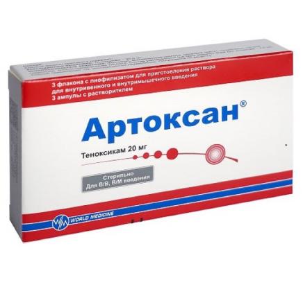 АРТОКСАН лиоф. д/приг. р-ра в/в и в/м 20 мг фл. №3 с растворит.