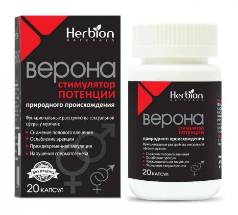ВЕРОНА капс. №20