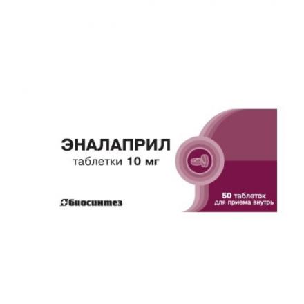ЭНАЛАПРИЛ БИОСИНТЕЗ табл. 10 мг №50