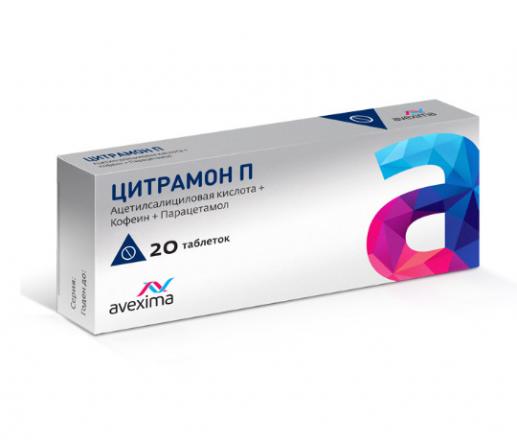 ЦИТРАМОН П АНЖЕРО-СУДЖЕНСКИЙ табл. №20 (3.)