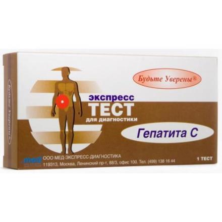 ТЕСТ ДЛЯ ДИАГНОСТИКИ ГЕПАТИТА С БУДЬТЕ УВЕРЕНЫ в крови №1