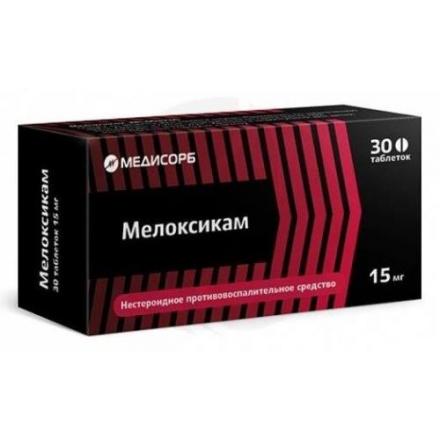МЕЛОКСИКАМ МЕДИСОРБ табл. 15 мг №30