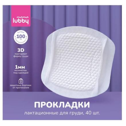 ЛАББИ ПРОКЛАДКИ ДЛЯ ГРУДИ №40