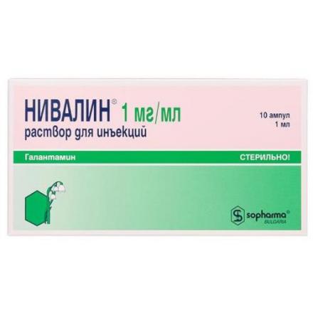НИВАЛИН р-р д/инъекц. 0,1% амп. 1 мл №10